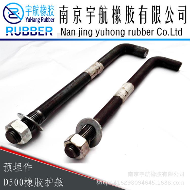 橡胶护舷预埋件  适用于DA D GD等不同护舷型号