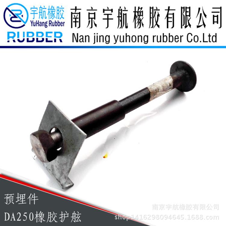 适用于船泊桥墩上安装使用的橡胶护舷预埋件