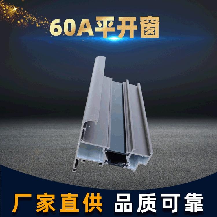 铝合金节能材料 建筑铝合金铝型材厂家定制