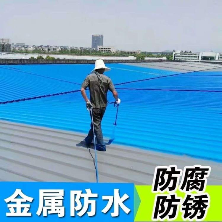 彩钢瓦金属屋面防水涂料 -欣欣