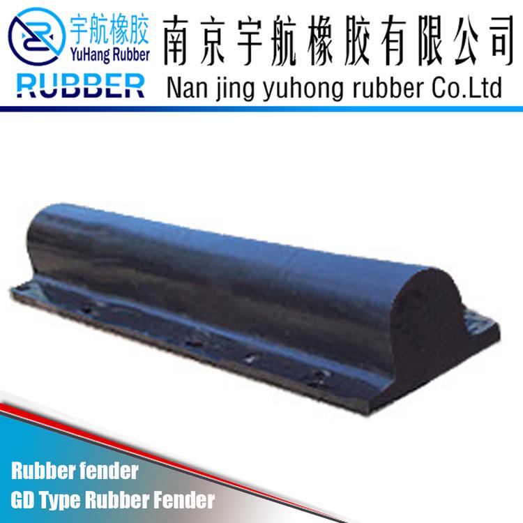 半圆型（DO）型橡胶护舷GD300*1000MM