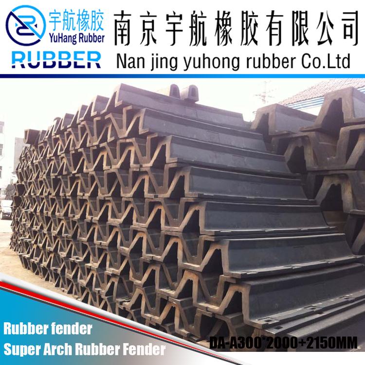 橡胶护舷超级拱型（DA）型DA300*3000