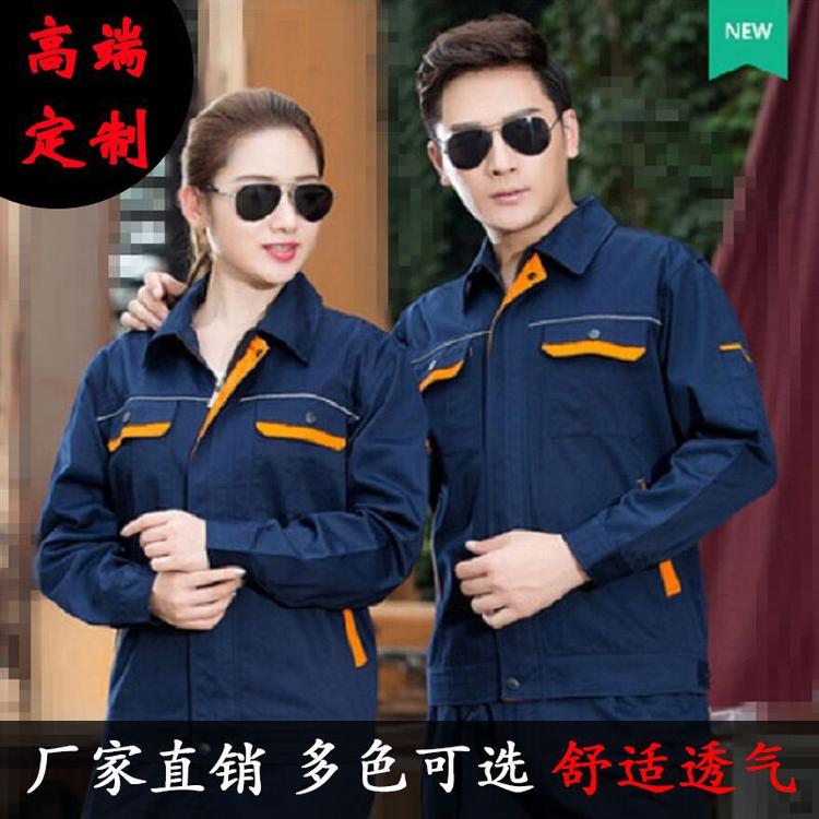 厂家定制生产批发工作服 秋冬长袖防寒劳保服批发汽修服定制厂服