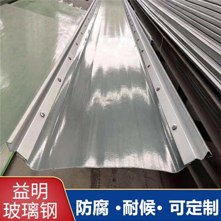 FRP收边采光瓦 玻璃钢收边透明瓦 金属收边阳光瓦批发