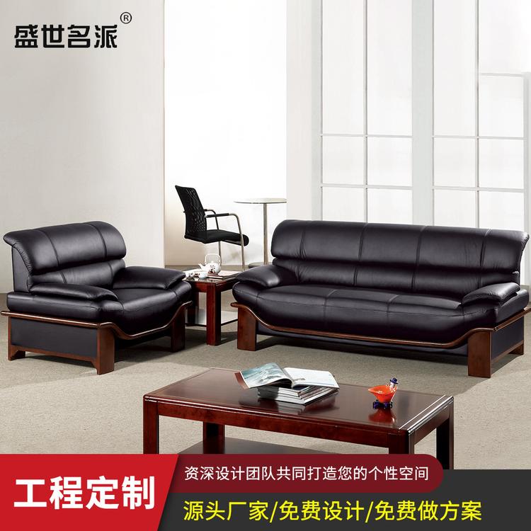 家具皮制沙发 现代简约办公室沙发 客厅会客接待洽谈沙发椅 盛世名派家具定制