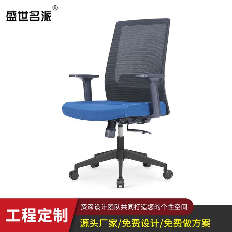 办公网椅家具  办公室会议桌椅 简约办公家具 盛世名派