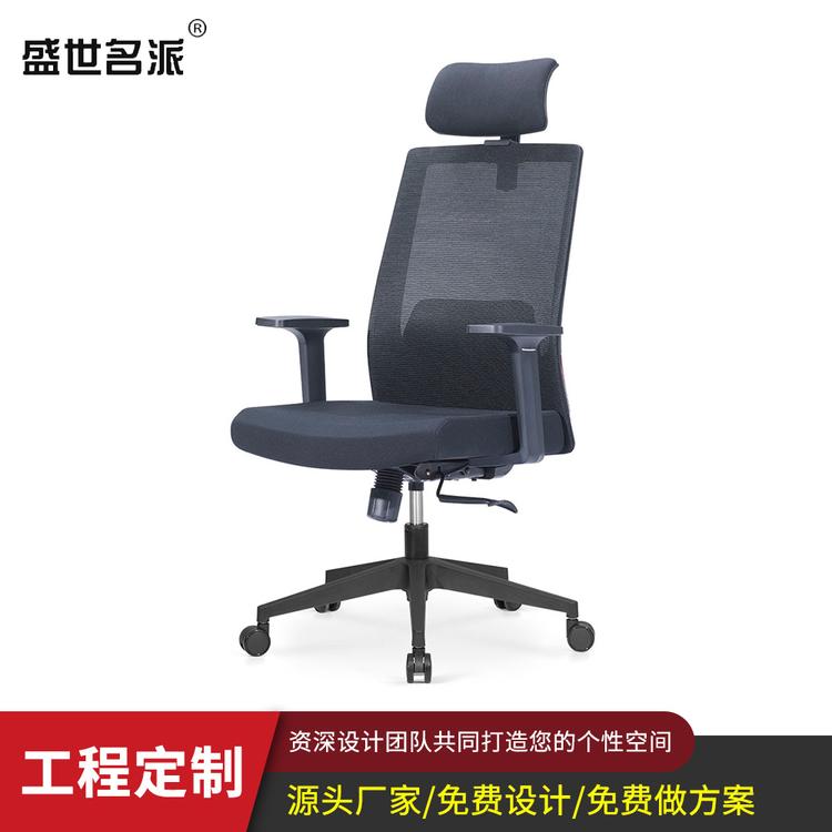 办公室网椅家具  开会会议桌椅 佛山办公家具 盛世名派