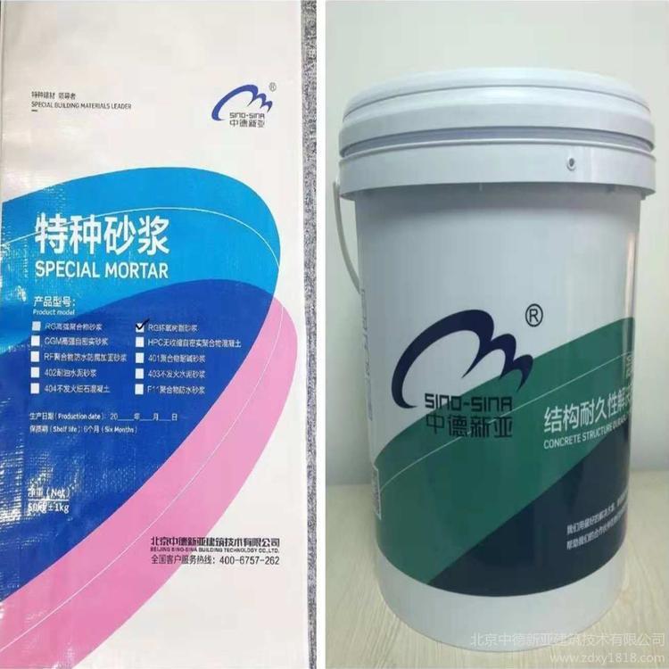 丙乳混凝土 丙乳砂浆 聚丙烯乳液 中德新亚销售