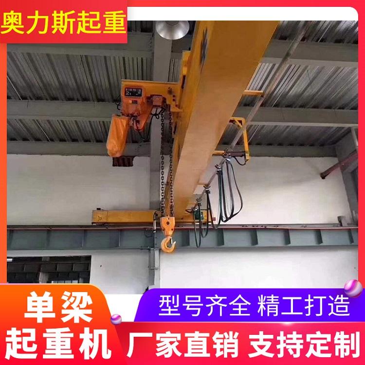 厂家加工定制单梁起重机 欧式电动单梁起重机型号齐全