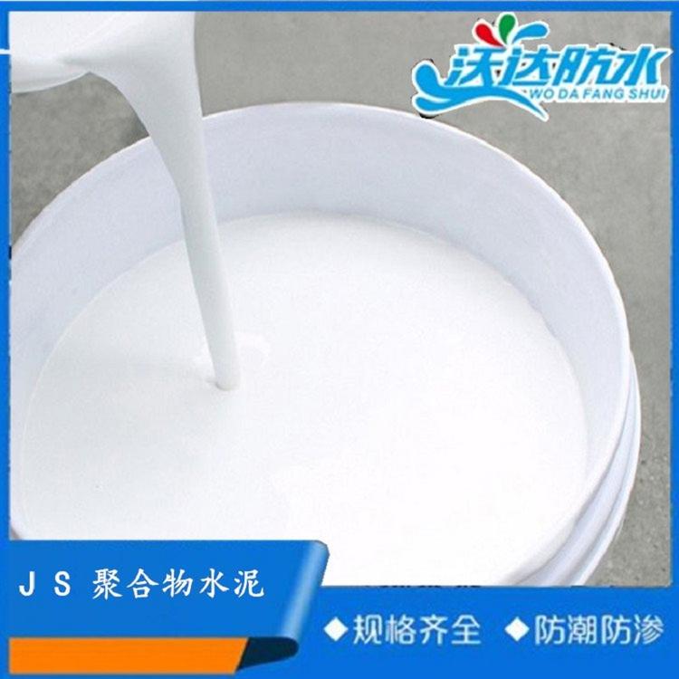 河北JS聚合物水泥防水涂料厨卫专用  岳达牌聚合物水泥JS防水涂料生产商