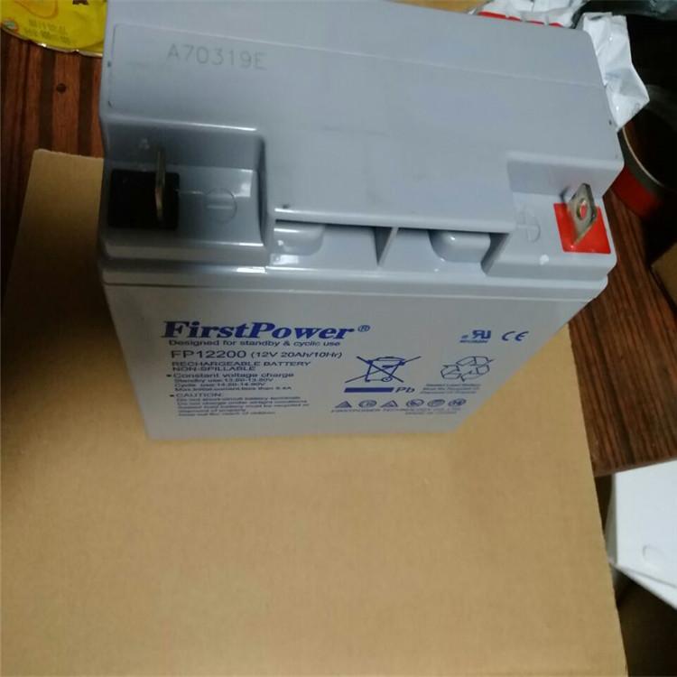 一电蓄电池FP1245 免维护阀控式铅酸蓄电池 FirstPower蓄电池12V4.5AH 现货