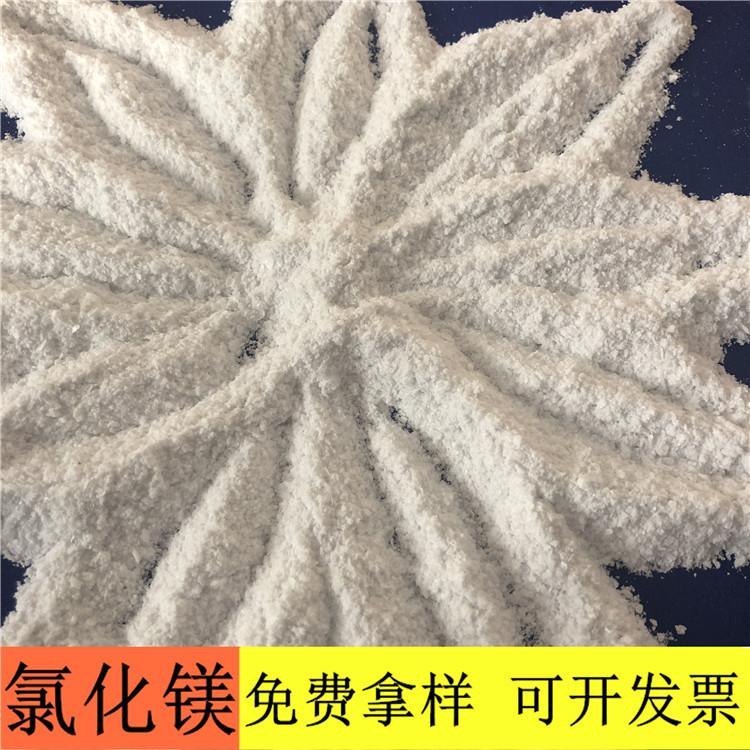氯化镁 达康化工厂家直直销无水粉末状氯化镁 工业级氯化镁价格