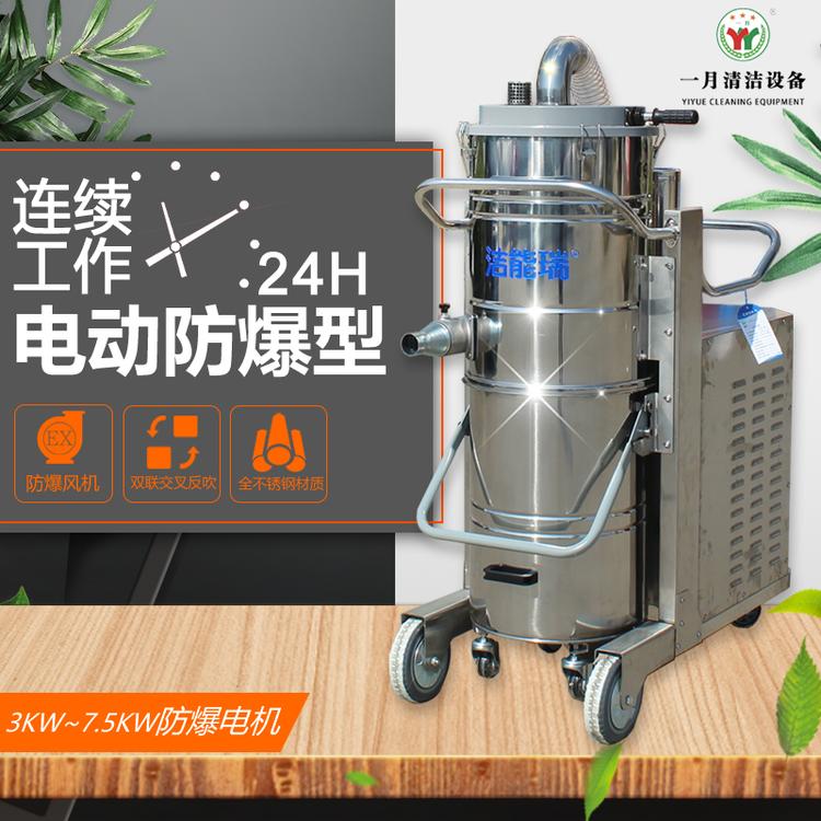 粉尘防爆吸尘器  洁能瑞工业吸尘器