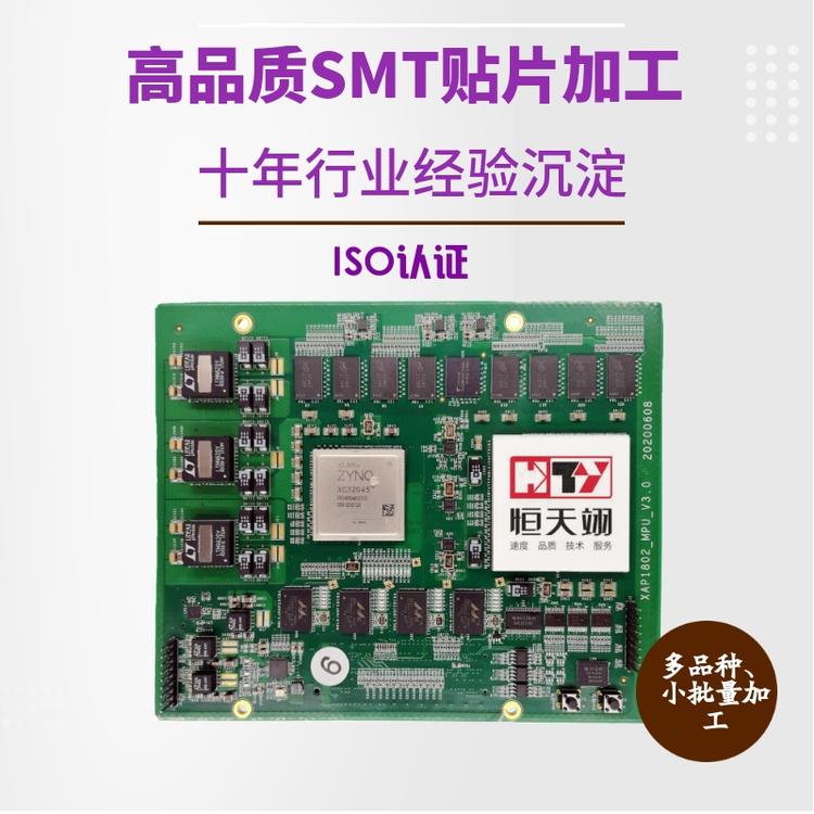 smt电子贴片加工厂 pcb贴片加工 smt贴片后焊组装加工厂