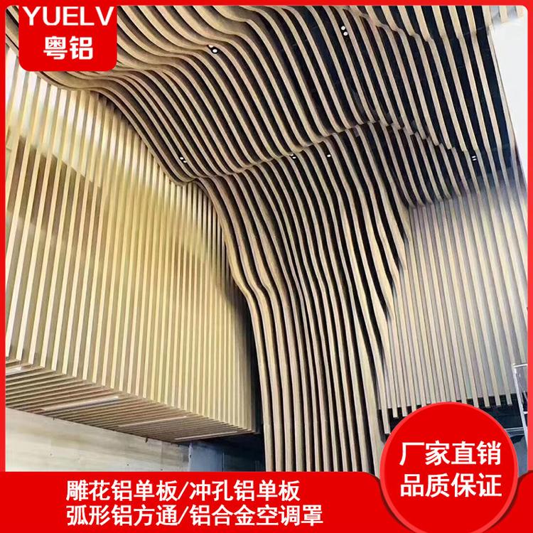 木纹异形方通-木纹弧形铝方通-佛山造型木纹铝方通厂家