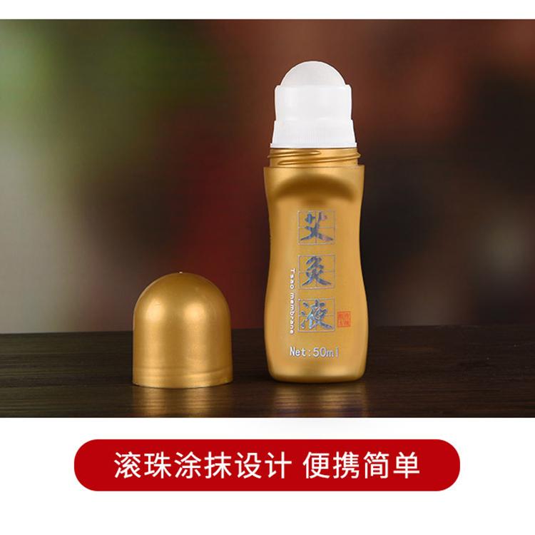 厂家直销量大价优 艾灸液生产厂家 艾灸液贴牌定制代加工