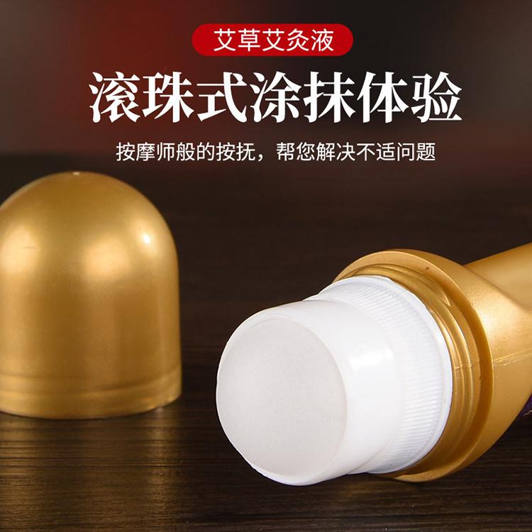 生产艾灸液厂家 OEM贴牌代加工