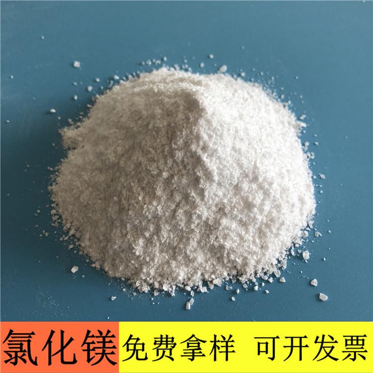 氯化镁 达康化工工业级耐火材料用氯化镁 厂家直销无水粉末状氯化镁价格