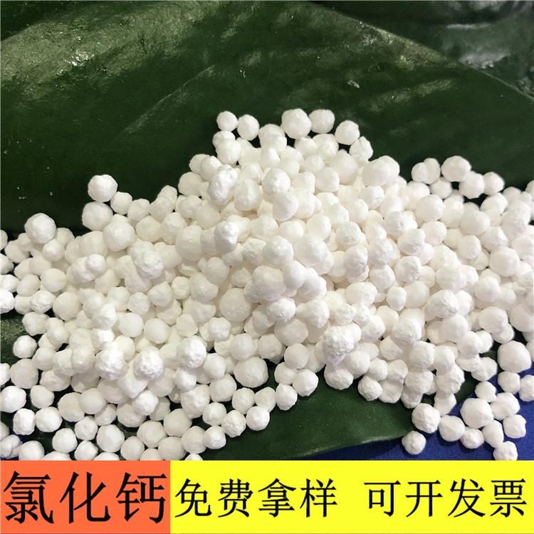 氯化钙 达康化工厂家直销工业级二水氯化钙光球 二水氯化钙价格