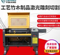 竹木筒工艺品80W雕花切割雕刻机