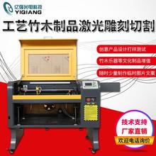 竹木筒工艺品80W雕花切割雕刻机