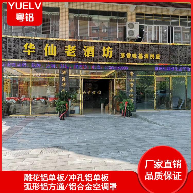 门头招牌铝单板装饰厂家-佛山雕花铝单板厂家-铝单板定制厂家