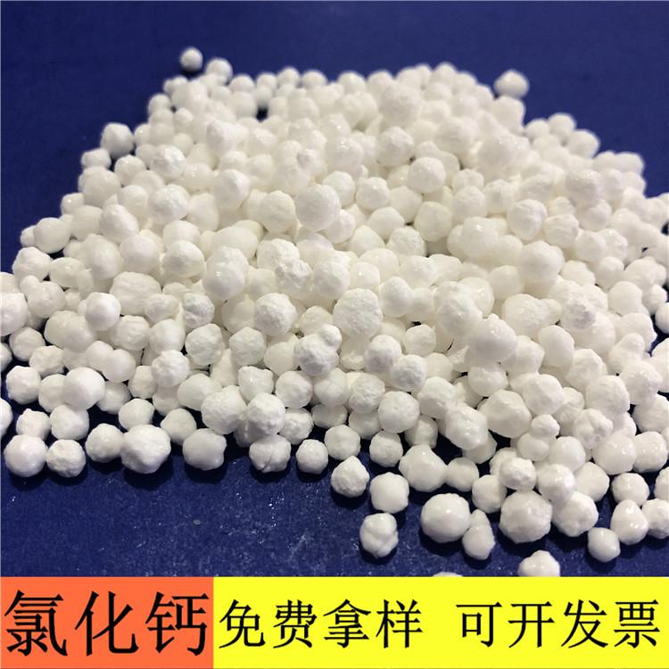 氯化钙批发 达康化工厂直销工业级石油钻探用氯化钙 74含量氯化钙价格