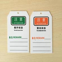 阀门常开常闭标识牌 耐锈耐腐蚀 阀门开关状态标识供应商 价格咨询