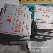 铝制杆号牌 不锈钢杆号牌生产厂家 价格咨询