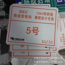铝制杆号牌生产厂家 批发不锈钢杆号牌 不易腐蚀 使用寿命长