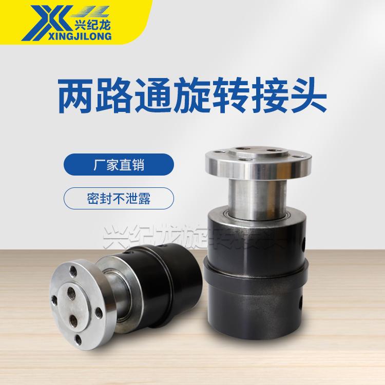出售多通路液压机旋转接头 挖掘机用旋转接头 多通道液压旋转接头