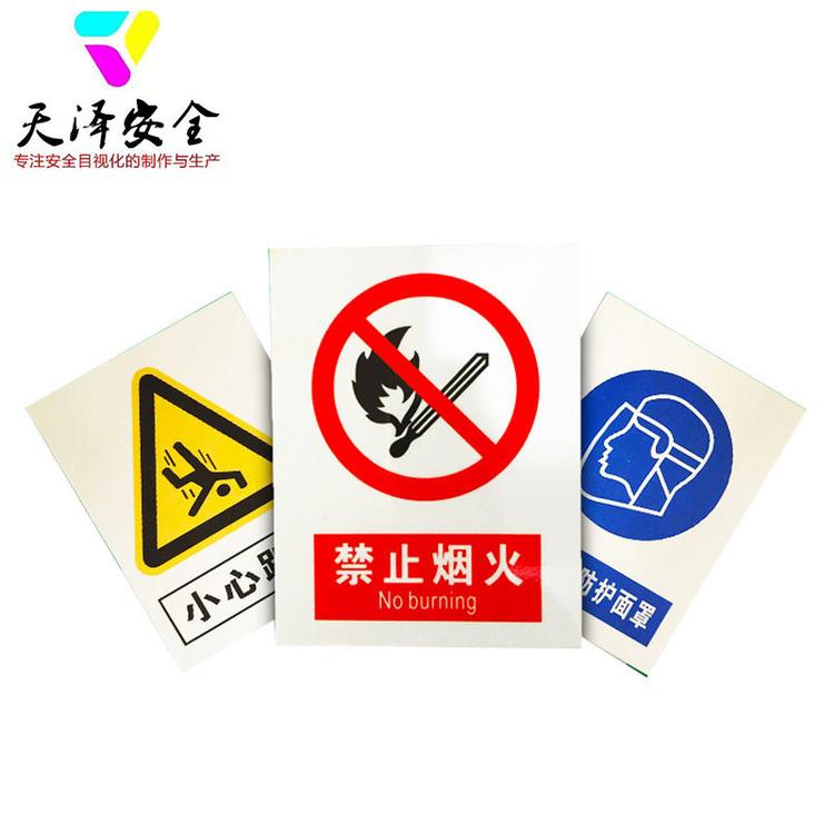 厂家定制批发定做铝制反光安全警示标识牌严禁烟火禁止吸烟消防PVC警示标识牌