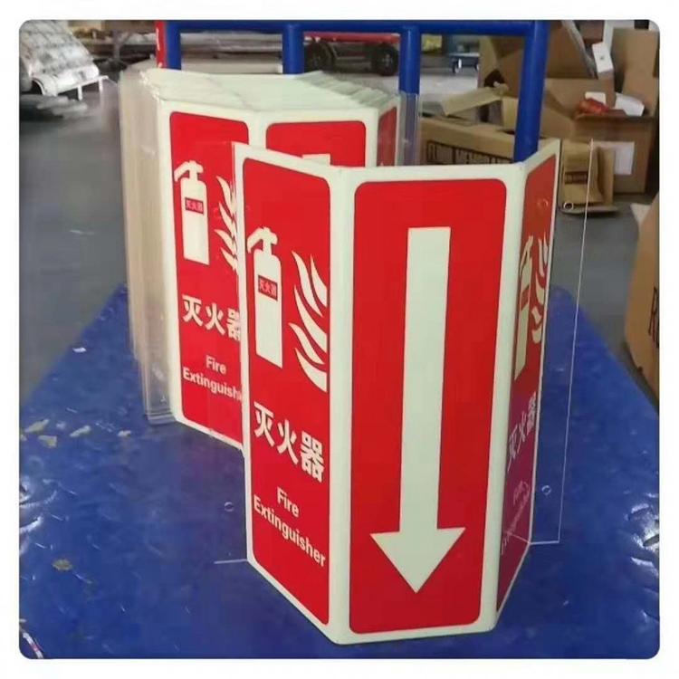 厂家直供V型灭火器三角牌消防标牌 消防安全标识灭火器标牌