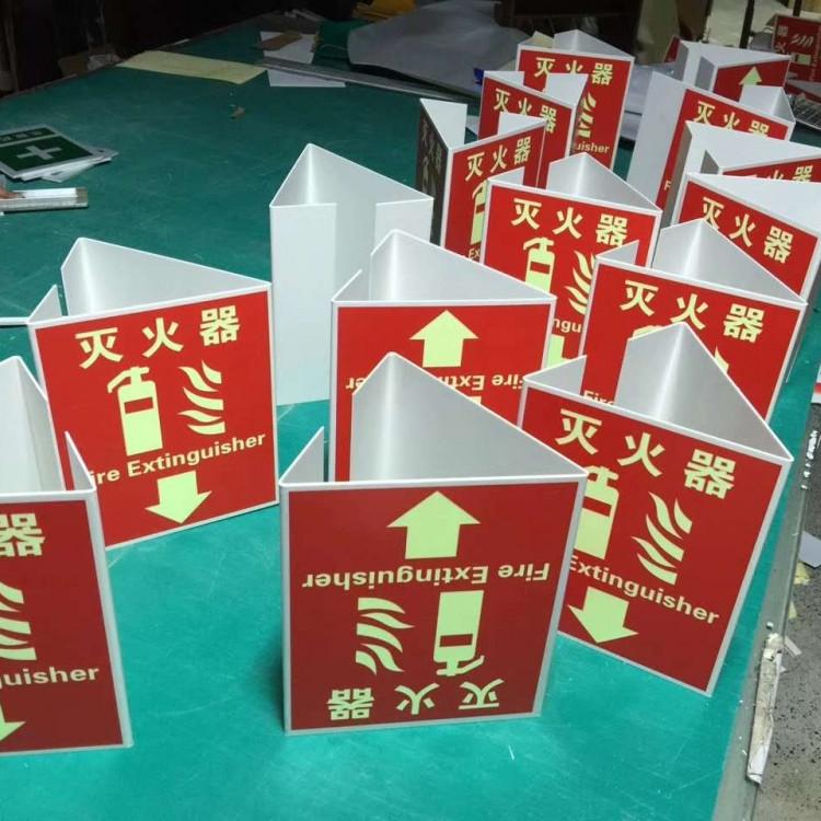 灭火器三角牌消防标识牌  立式三角牌 v型牌反光消防安全标识 厂家批发