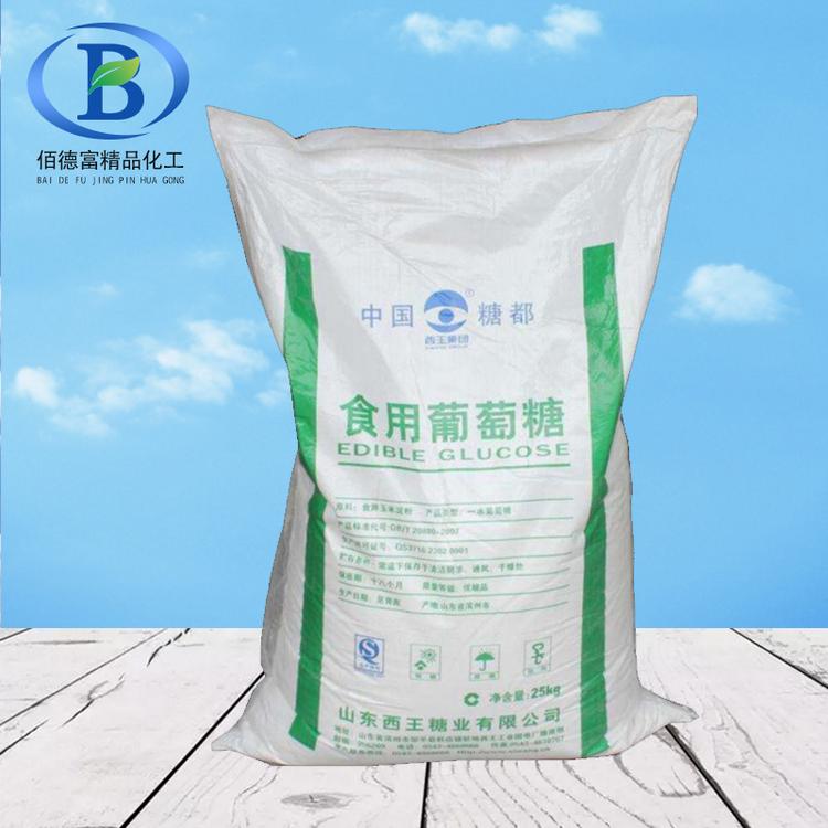 长期现货出售食品级葡萄糖 大量现货价格实惠 食用葡萄糖