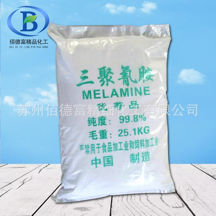 长期现货出售工业级三聚氰胺 高含量国标三聚氰胺