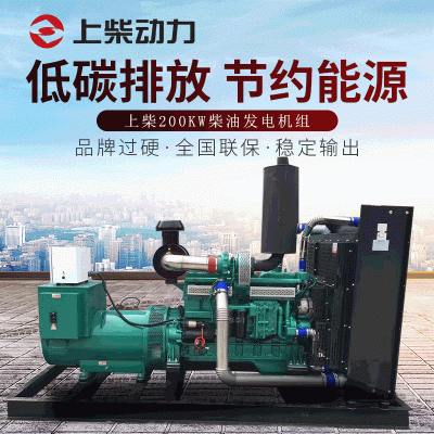 上柴柴油发电机组200KW移动式备用发电机工程建设用大功率发电机