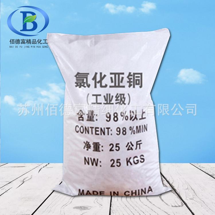定制氯化亚铜 高纯度分析剂氯化亚铜