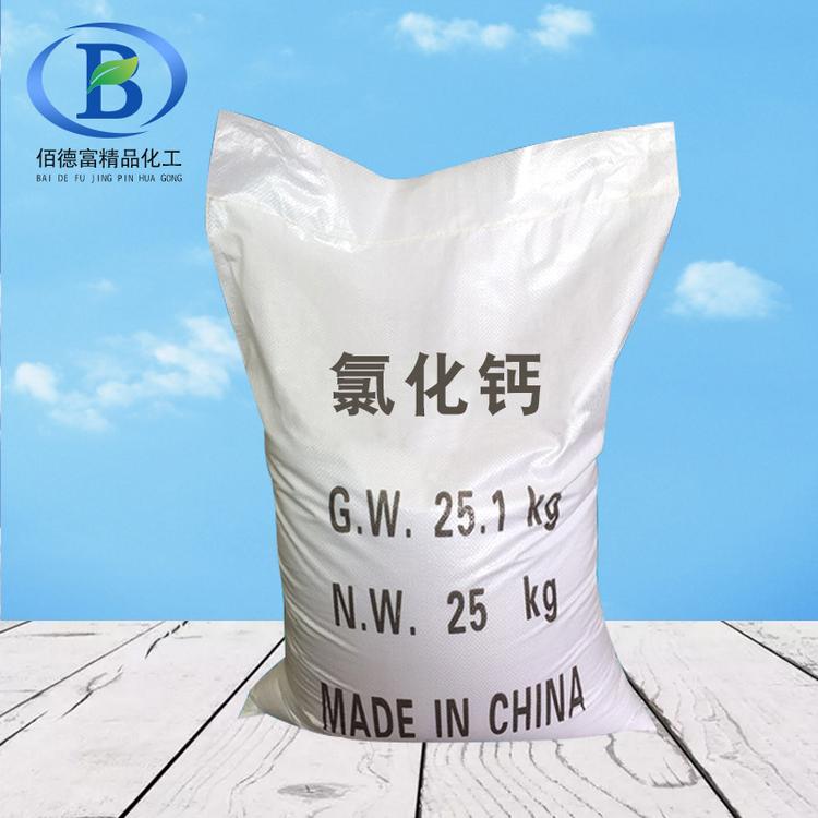 长期现货批发氯化钙 纯度94%现货无水氯化钙