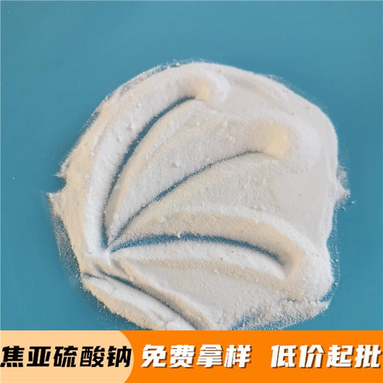 鼎昊工业级焦亚硫酸钠批发 焦亚硫酸钠厂家直供 送货上门