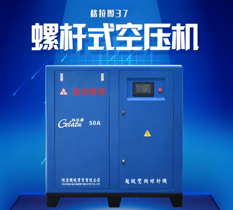 空气压缩机批发螺杆机省点空压机省点螺杆机
