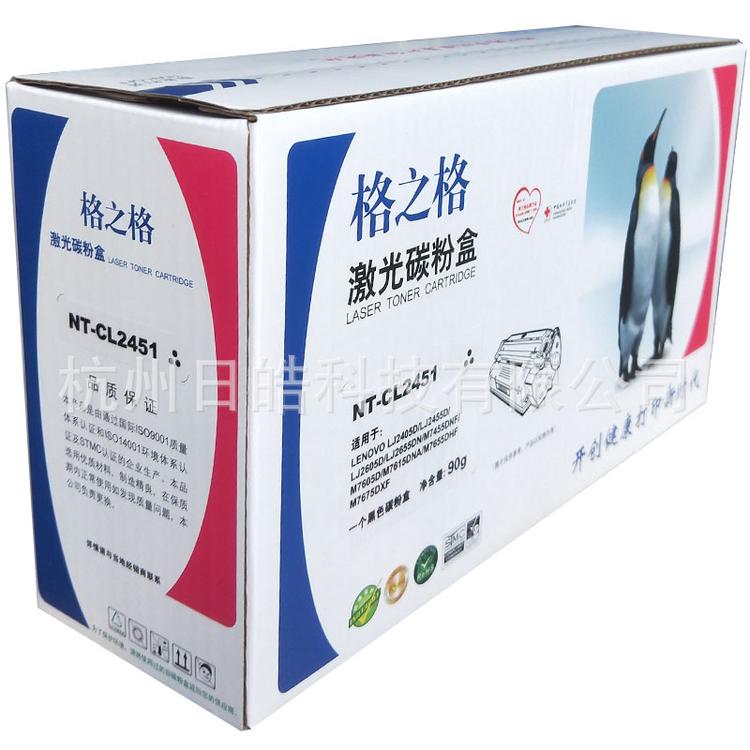 格之格 2451硒鼓 2451硒鼓组件 量多价优  厂家长期现货出售