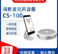 现货批发Q麦CS-100全向麦克风 USB手机电脑视频会议专用话筒