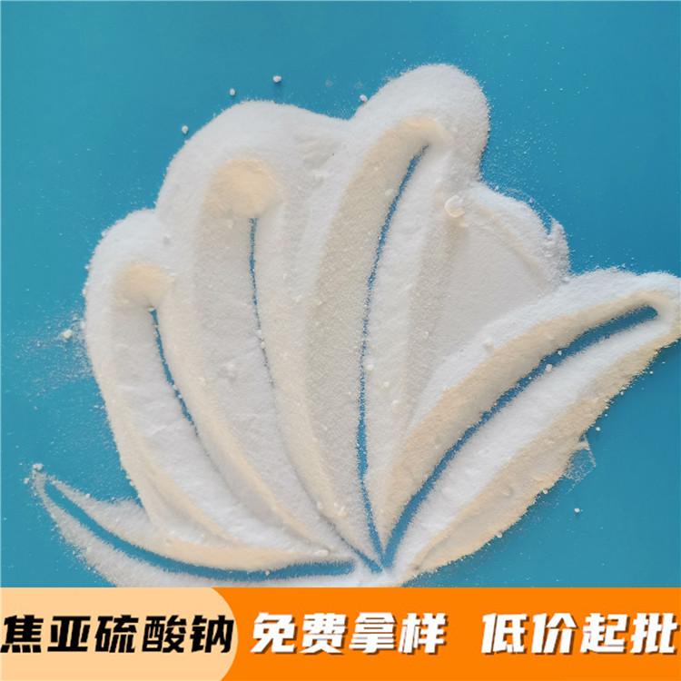 焦亚硫酸钠 鼎昊工业级焦亚硫酸钠低价起批 焦亚硫酸钠厂家  免费拿样