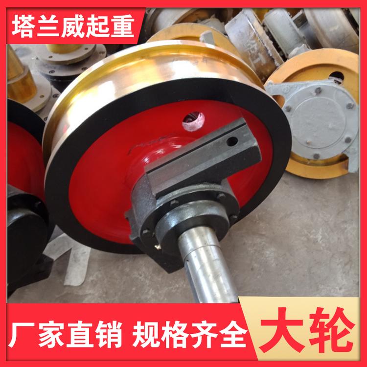 塔兰威起重 大轮 行车车轮