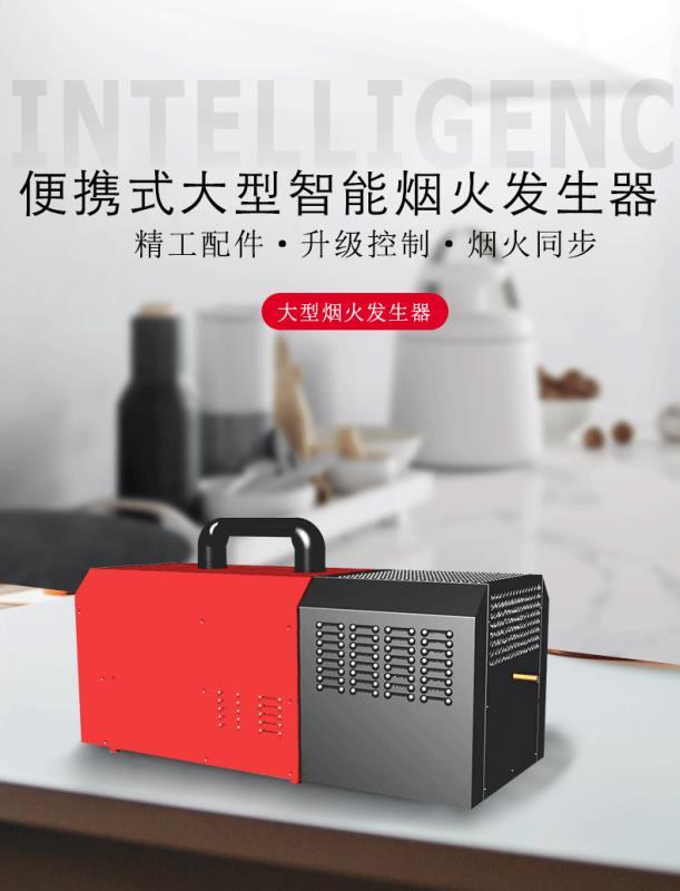 消防训练烟火发生器 真烟真火同步