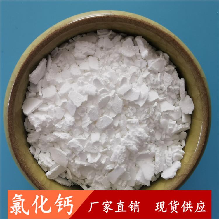 山东现货氯化钙  74含量工业级二水氯化钙  干燥剂用氯化钙
