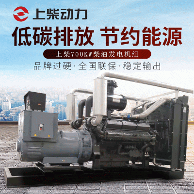 上柴发电机组700KW移动式静音柴油发电机组车站车间用发电机现货
