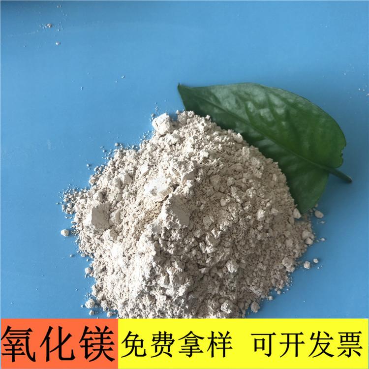 氧化镁 厂家直销重质轻烧氧化镁 达康化工现货批发氧化镁脱硫粉价格
