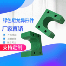 尼龙异形件 阻燃级尼龙异形件 吹塑级尼龙异形件